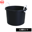 【法人配送限定】 平和工業 万能容器 45L (12個セット) ブラック 日本製 ~R~