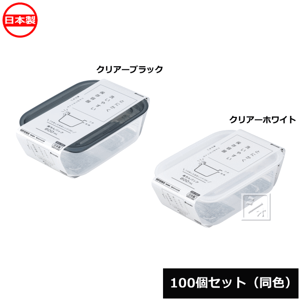 Rakuten - 【法人配送限定】 イノマタ化学 保存容器 楽ちんパック 角型 600ml 100個セット 同色 電子レンジ対応 1845 日本製 ~R~