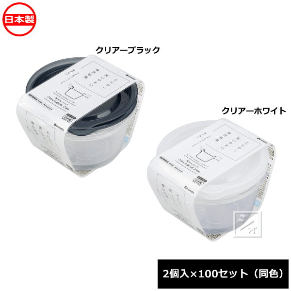 Rakuten - 【法人配送限定】 イノマタ化学 保存容器 楽ちんパック ごはん大盛り用 2個入×100セット 同色 電子レンジ対応 1818 日本製 ~R~