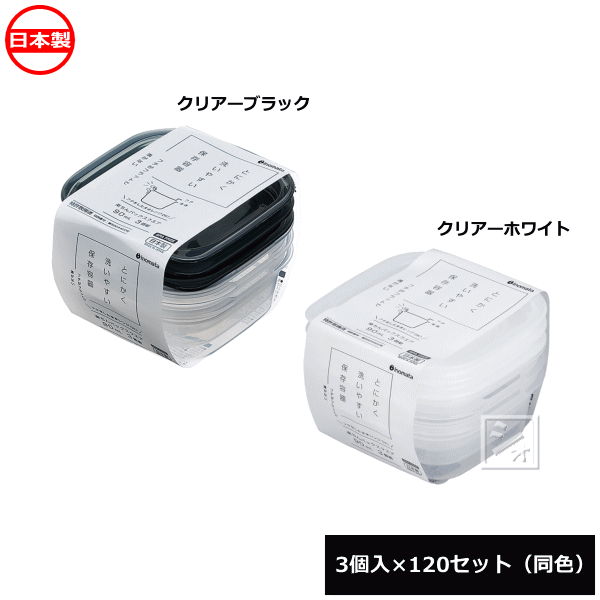樂天商城 - 【法人配送限定】 イノマタ化学 保存容器 楽ちんパック スクエア 90ml 3個入×120セット 同色 電子レンジ対応 1843 日本製 ~R~