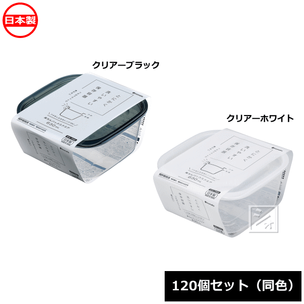 樂天商城 - 【法人配送限定】 イノマタ化学 保存容器 楽ちんパック スクエア 630ml 120個セット 同色 電子レンジ対応 1842 日本製 ~R~