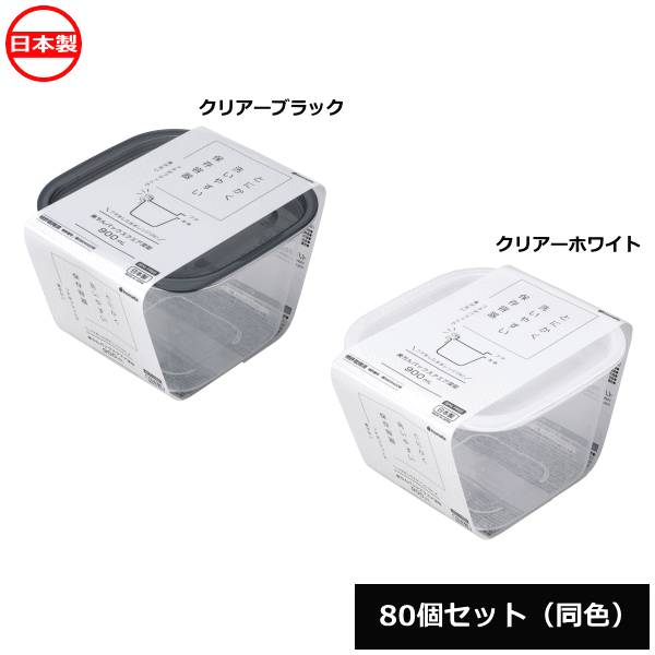 Rakuten - 【法人配送限定】 イノマタ化学 保存容器 楽ちんパック スクエア深型 900ml 80個セット 同色 電子レンジ対応 1817 日本製 ~R~