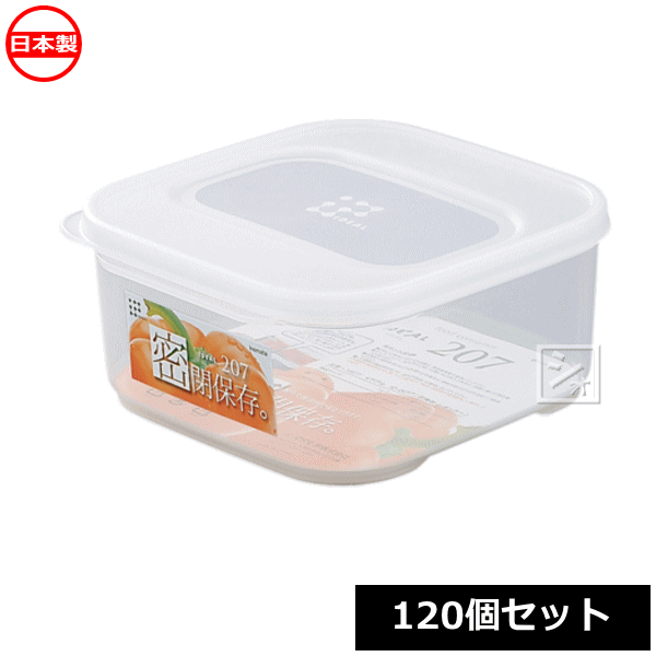 【法人配送限定】 イノマタ化学 食品保存容器 イデアルID-207 正角中 レギュラー 120個セット 1627 日..