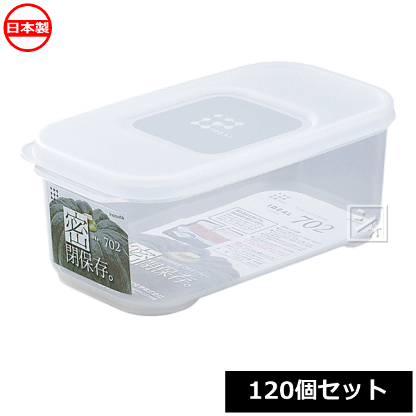 Rakuten - 【法人配送限定】 イノマタ化学 食品保存容器 イデアルID-702 細角 レギュラー 120個セット 1672 日本製 ~R~