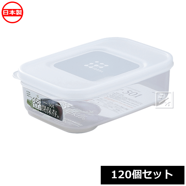 【法人配送限定】 イノマタ化学 食品保存容器 イデアルID-501 長角小 浅型 120個セット 1651 日本製 ~R~