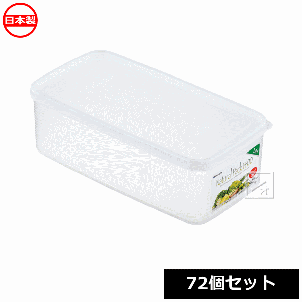 Rakuten - 【法人配送限定】 イノマタ化学 食品保存容器 ナチュラルパック 1400 （72個セット） 1857 日本製 ~R~