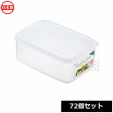 【法人配送限定】 イノマタ化学 食品保存容器 ナチュラルパック 1300 (72個セット) 1858 日本製 ~R~