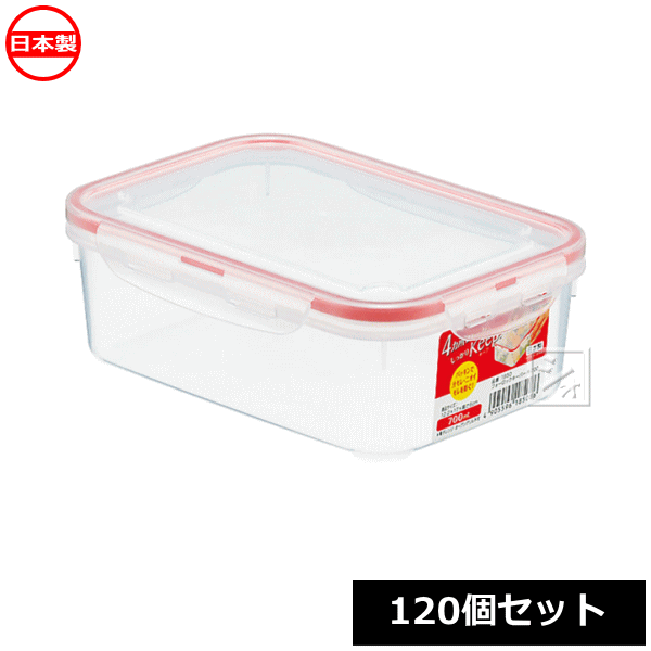 樂天商城 - 【法人配送限定】 イノマタ化学 食品保存容器 フォーロックキーパー R-700 （120個セット） 1850 日本製 ~R~