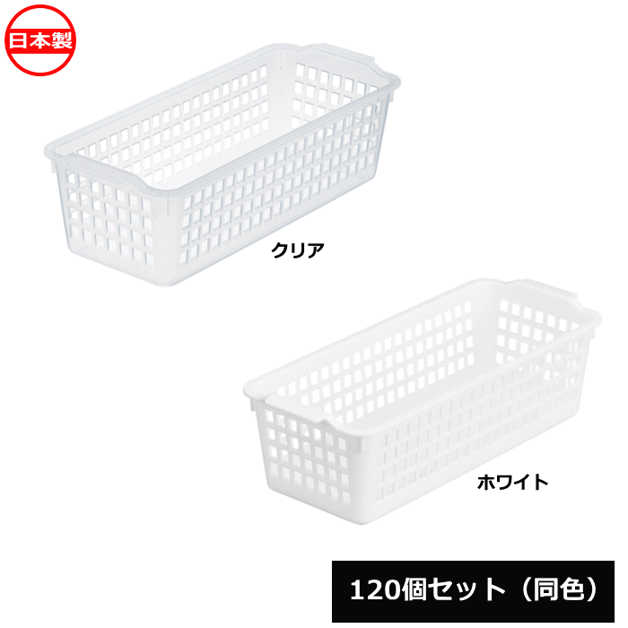 Rakuten - 【法人配送限定】 イノマタ化学 小物入れ ウィンディー517（ロング） 120個セット 同色 4517 日本製 ~R~