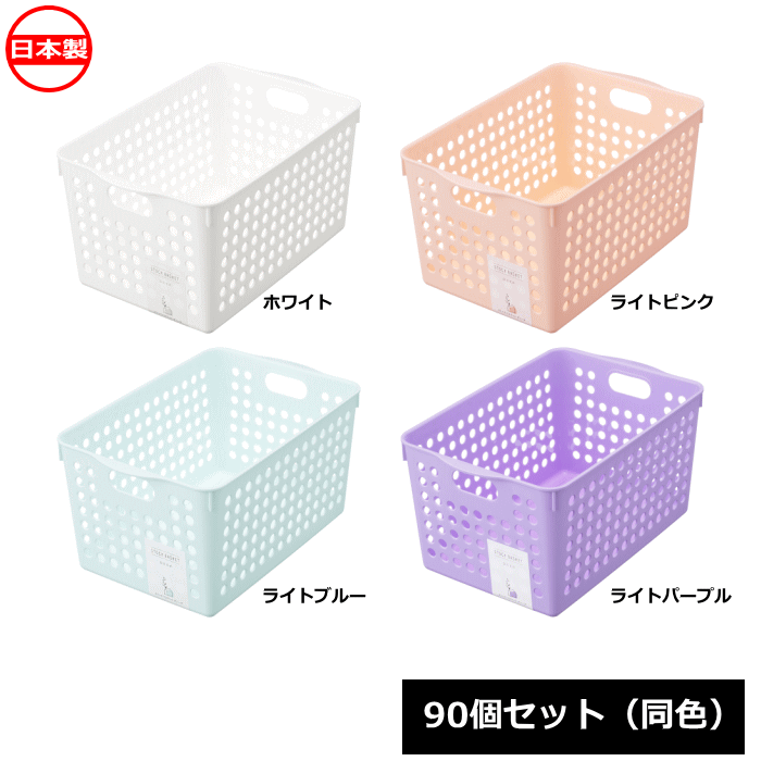乐天商城 - 【法人配送限定】 イノマタ化学 小物入れ ストックバスケット ディープ 90個セット 同色 4577 日本製 ~R~