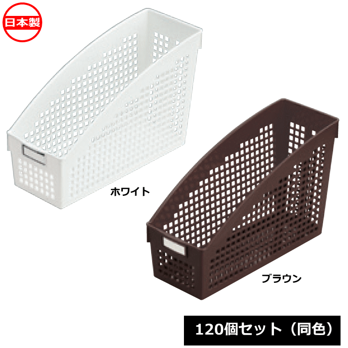 Rakuten - 【法人配送限定】 イノマタ化学 小物入れ ネームスタンド A4_120個セット 同色 4580 日本製 ~R~