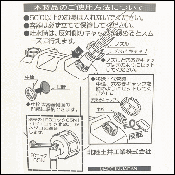 ��Φ�ڰ湩�� �������������� �ݥ꥿�� ������ 20L �Υ����� ������ �������ƴ� �奿��