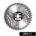 ハートフルジャパン 草刈用チップソー 外径230mm×36枚刃 2枚セット (パッケージなし) 刈払機用チップソー 軽量型 ~R~