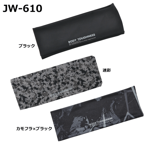 おたふく手袋 JW-610 冷感 消臭 パワ