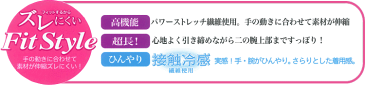 おたふく手袋 UVカット手袋 フィットスタイル 指なし ロング ブラック UV-2741 (1双)接触冷感 UVカットグローブ