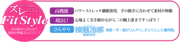 おたふく手袋 UVカット手袋 フィットスタイル 指なし ロング ブラック UV-2741 （1双）接触冷感 UVカットグローブ