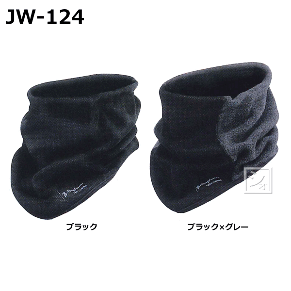 おたふく手袋 JW-124 発熱防風 ネックウォーマー