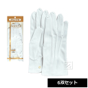 おたふく手袋 #545 礼装用手袋 ホッ