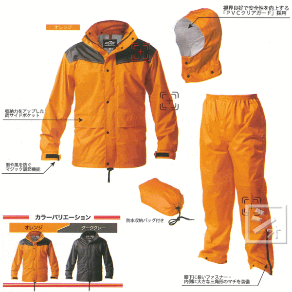 おたふく手袋 レインスーツ RF-12 レインファクトリー ハードタイプ 総裏メッシュ付 防水収納バッグ付 ~R~