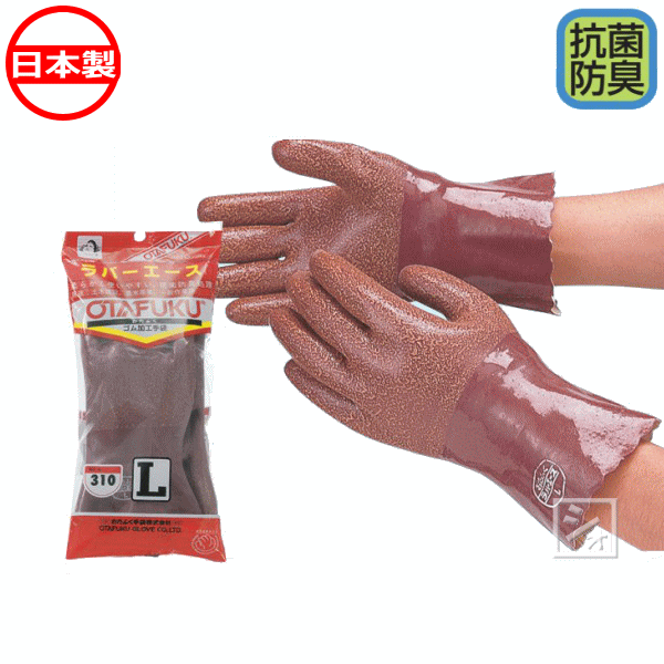 Rakuten - おたふく手袋 作業用手袋 #310 ラバーエース （1双） 抗菌防臭加工 日本製 ~R~