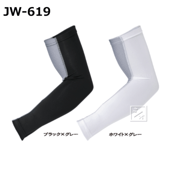 おたふく手袋 アームカバー JW-619 BT冷感 パワーストレッチ アームカバー メッシュ （1双 ...