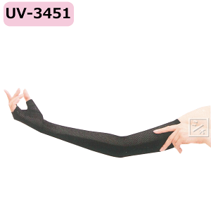 おたふく手袋 UV手袋 アームカバー UV-3451 指なし メッシュ ロング手袋 （1双）