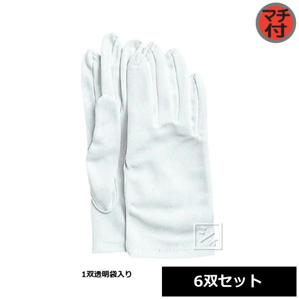 おたふく手袋 #551 レディースフォー