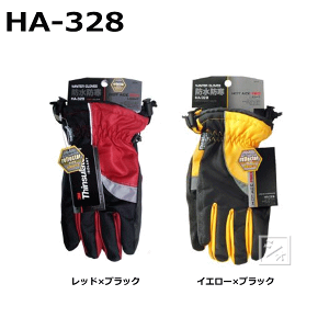 おたふく手袋 防水防寒手袋 HA-328 ホットエースプロ ライト (リフレクタータイプ) 反射材付き 薄手フィットタイプ
