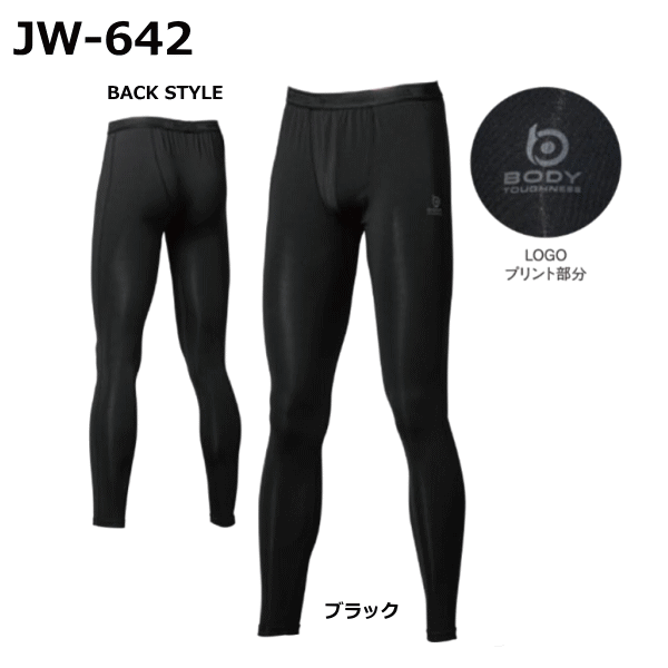 おたふく手袋 インナー JW-642 BTパワーストレッチ デオドラント ロングパンツ ~R~