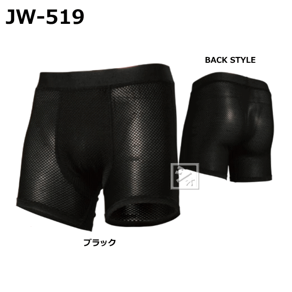 おたふく手袋 インナー JW-519 BTデュアル3Dファーストレイヤー ボクサーパンツ ~R~