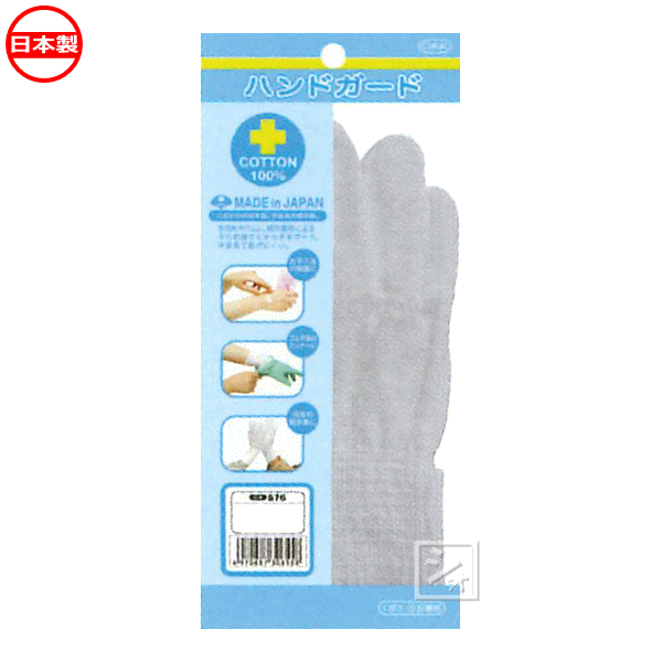 おたふく手袋 #576 ハンドガード (1