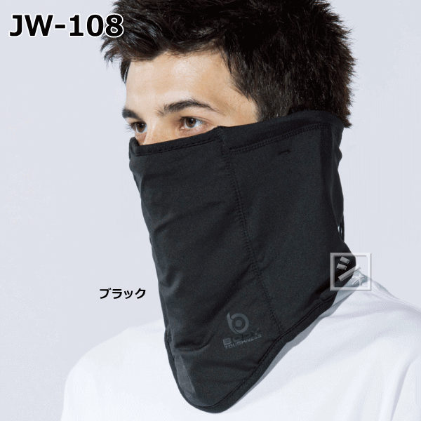 おたふく手袋 JW-108 BT防風ネックウォーマー ~R~