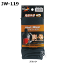 おたふく手袋 腹巻 JW-119 BTサーモ ウエストウォーマー ~R~