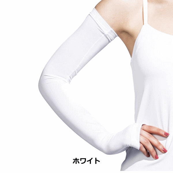 楽天市場】UV 手袋 ロング（スポーツ・アウトドア）の通販