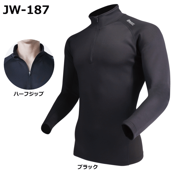 おたふく手袋 インナー JW-187 BTヒートブースト ヘビーウェイト ハーフジップ ハイネックシャツ ~R~