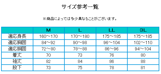 川西工業 #3672 ニューイーグルコート 上下総裏メッシュ付