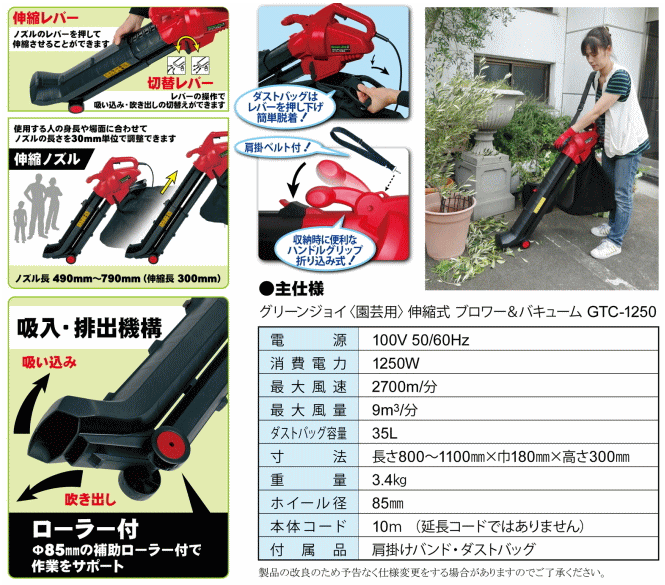 キンボシ GTC-1250 グリーンジョイ 園芸用 伸縮式 ブロワー バキューム ~R~