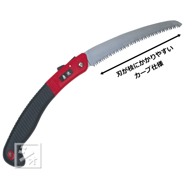 キンボシ のこぎり 折りたたみ 兼次 RG 折込鋸 (本剪定目) 210mm No.3196 ~R~
