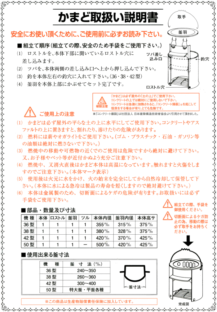 スチールかまど42型・羽釜・ アルミ鋳物セイロ33cm×2段 （蓋・竹スノコ付） セット ~R~ 3