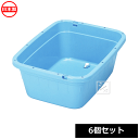 【法人配送限定】 新輝合成 トンボ角型タライジャンボ 80型 水抜栓付 6個セット 日本製 ~R~