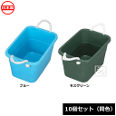 【法人配送限定】 新輝合成 タライ トンボ 角型タブ 24型 ひも付 10個セット 同色 日本製 ~R~