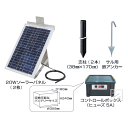 【法人配送限定】 末松電子 電気柵 #852 40Wソーラーセット ~R~