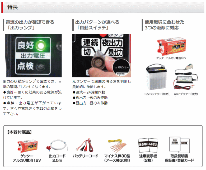 末松電子 電気柵 #111 ゲッターエース3 （ACE12-3） ゲッターアルカリ電池12V内蔵 ...