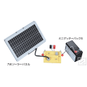 末松電子 電気柵 #853 7Wソーラーパックセット ~R~