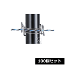 末松電子 電気柵 #313 26mmフック (100個セット) FRP用フック ~R~