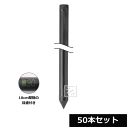 【法人配送限定】 末松電子 電気柵 #243 FRPポール 50本セット 直径20mm×長さ1500mm ~R~(4)