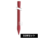 【法人配送限定】 末松電子 電気柵 #206 樹脂被膜鋼管支柱 ゲッターパイル (50本セット) 直径20mm×長さ1500mm ~R~