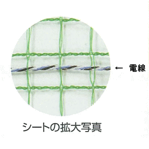 【法人配送限定】 末松電子 電気柵 #741 あいがもネットW型 1.5m×50m （ゲッターコ...