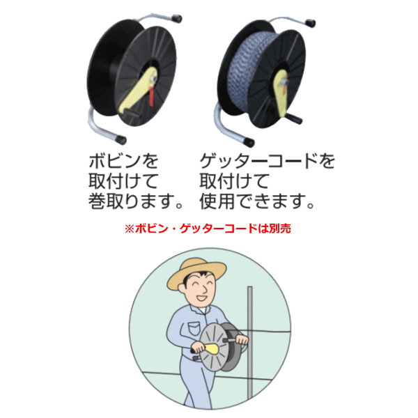末松電子 電気柵 #703 巻取器 ~R~
