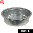 土井金属化成 トタンタライ 60cm (5個セット) 日本製 ~R~